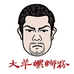 大羊螺蛳粉