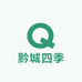 黔城四季农特产
