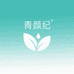 青颜纪护肤专营店
