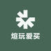 煊玩爱买