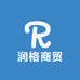 润格商贸