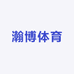 瀚博体育奥莱专营店