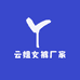 云姐女裤厂家