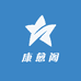 康愈阁