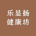 乐显扬保健食品专营店