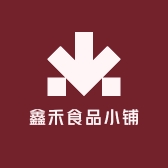 鑫禾食品小铺