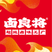 卤良将酱卤食品零售店