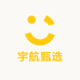 宇航甄选箱包