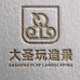 大圣景观设计企业店