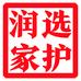 润选家护