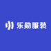 乐勋服装