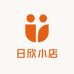 日欣小店