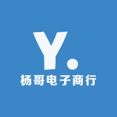 杨哥电子商行