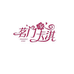 茗门卡淇锦茉专卖店