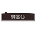 梦享家名酒专营店
