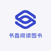 书香阅读图书店