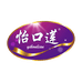 怡口莲食品卖场