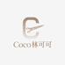 Coco林可可高端定制13号仓
