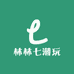 林林七潮玩店