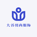 大名羽尚服饰