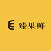 臻果鲜企业店