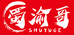 蜀渝哥川调工厂