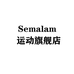 Semalam南昌经开区蕙南星库商贸中心专卖店