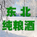 脚踏实地白酒旗舰店