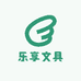 乐享文具卖店