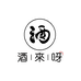 酒来呀专营店