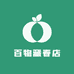 百物藏春店
