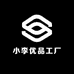 小李优品工厂店