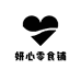 妍心零食铺