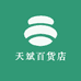 天斌百货店