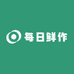 每日鲜作
