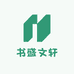 书盛文轩图书专营店