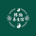 陈伯养生馆