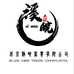 溪皖酒类专营店