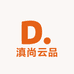 滇尚云品