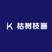 枯树枝自粘画精选