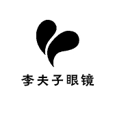 李夫子眼镜