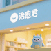 治愈君潮玩社