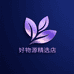 好物源精选店