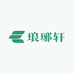 琅琊轩印石臻藏