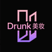 Drunk国际美妆