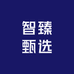 智臻甄选