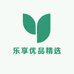 乐享优品精选