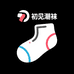 初见潮袜