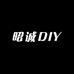 昭诚DIY电脑