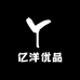 亿洋优品